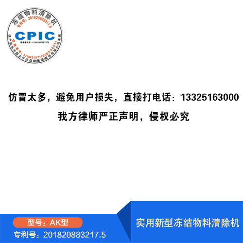 冻粘滚筒问题如何解决
